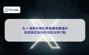 X was implied to be a negative rumor-04