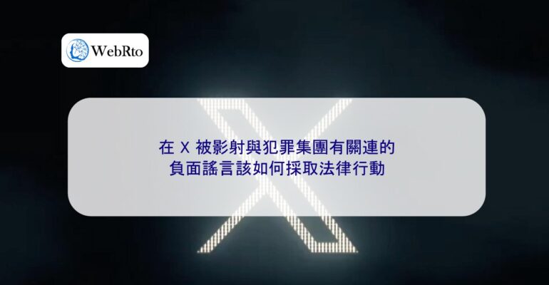 X was implied to be a negative rumor-04