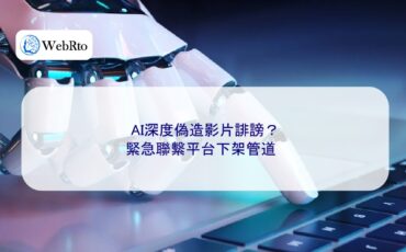 AI deepfake video defamation-04
