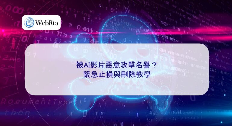 AI video malicious attacks-04