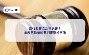 Bank verification of court judgments-04