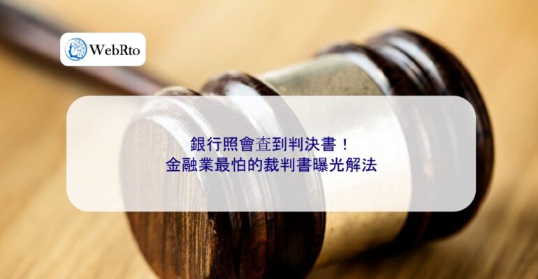 Bank verification of court judgments-04