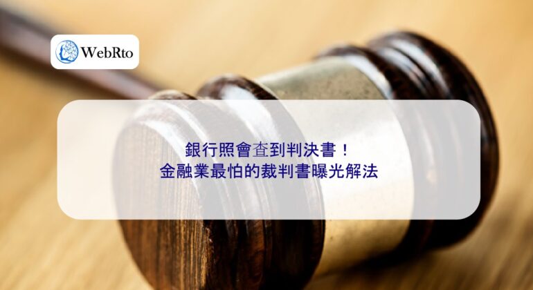 Bank verification of court judgments-04