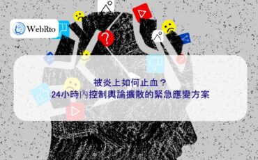 Contain the spread of public opinion-04