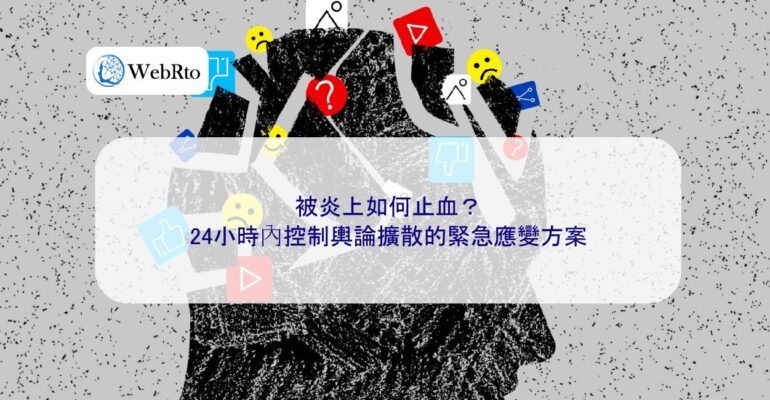 Contain the spread of public opinion-04