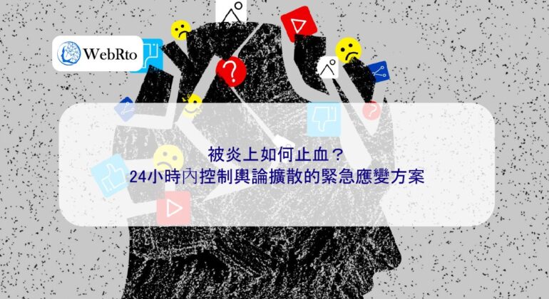 Contain the spread of public opinion-04