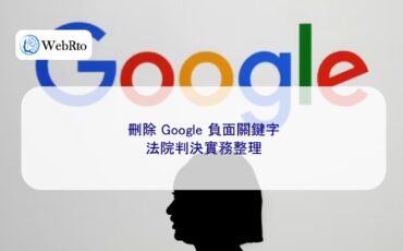Court Orders Removal of Google Keywords-04