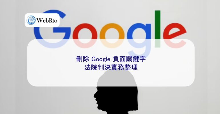 Court Orders Removal of Google Keywords-04