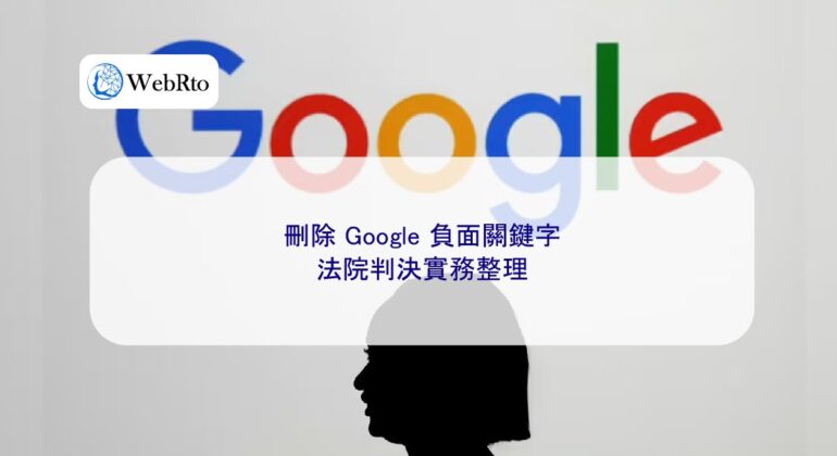Court Orders Removal of Google Keywords-04
