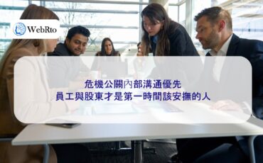 Crisis public relations and internal communication take priority-04