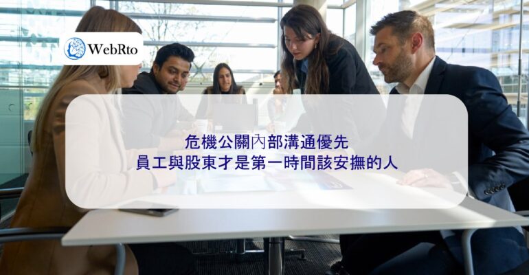Crisis public relations and internal communication take priority-04