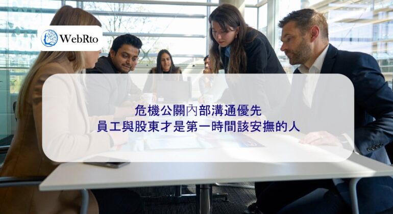 Crisis public relations and internal communication take priority-04