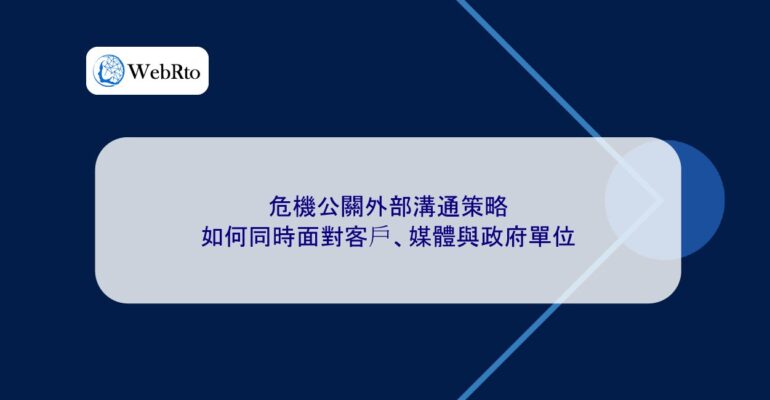 Crisis public relations external communication strategies-04