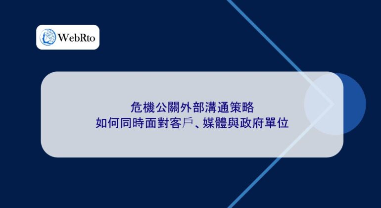 Crisis public relations external communication strategies-04