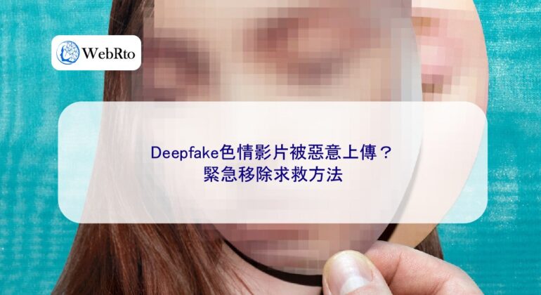 Deepfake pornographic videos malicious-04