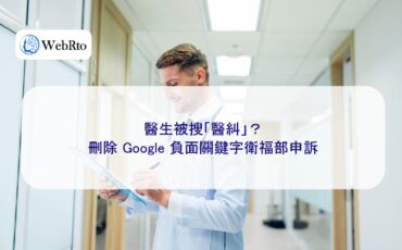 Doctors searched for medical disputes-04