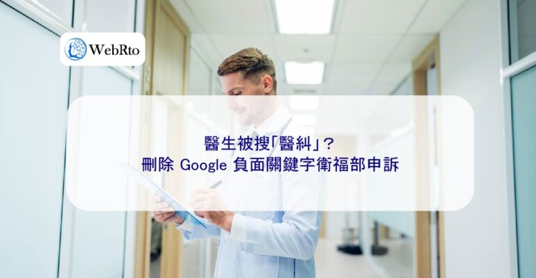 Doctors searched for medical disputes-04
