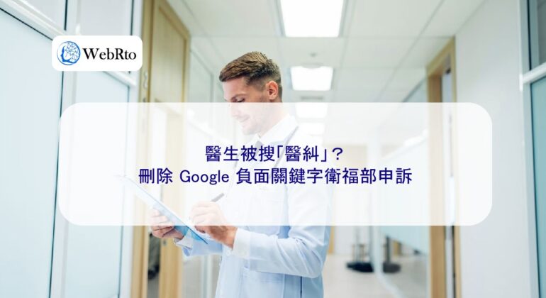 Doctors searched for medical disputes-04
