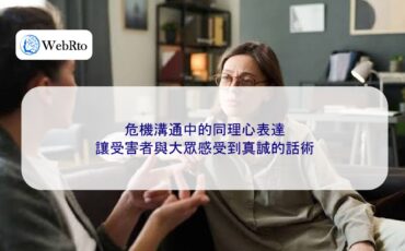 Expressing Empathy in Crisis Communication-04