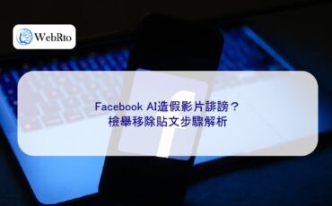 Facebook AI-generated fake video defamation-04