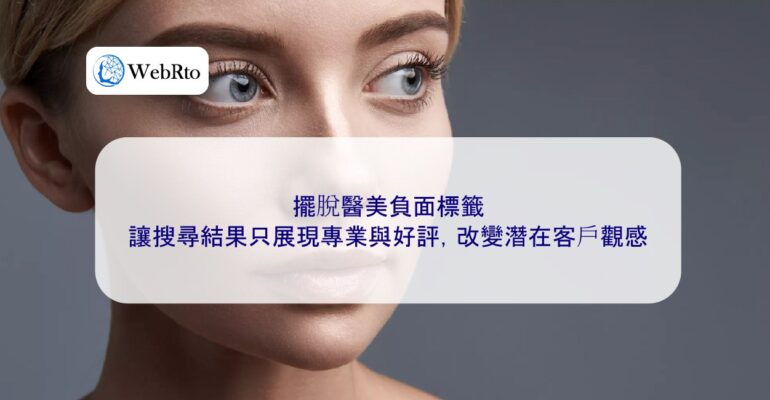 Get rid of the negative label of cosmetic surgery-04