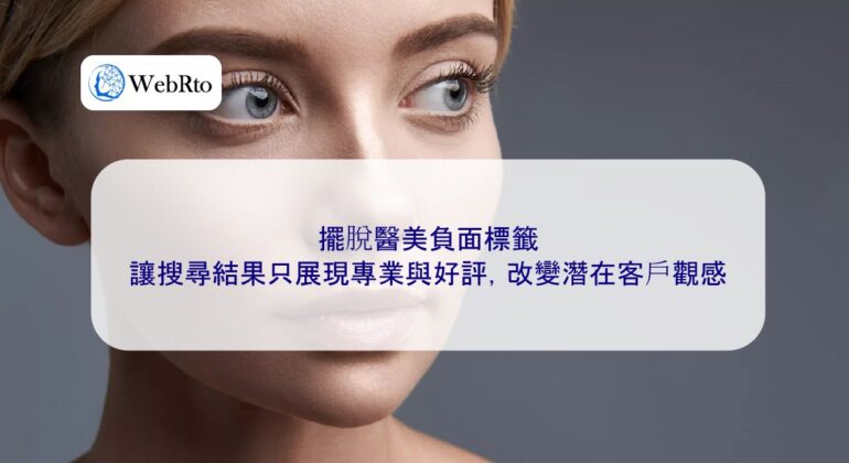 Get rid of the negative label of cosmetic surgery-04