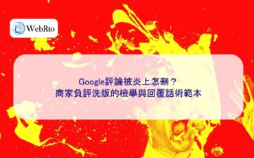 Google reviews face a backlash-04