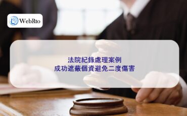Handling of Court Record Cases-04