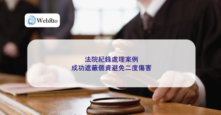 Handling of Court Record Cases-04