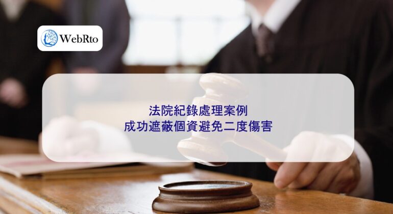 Handling of Court Record Cases-04