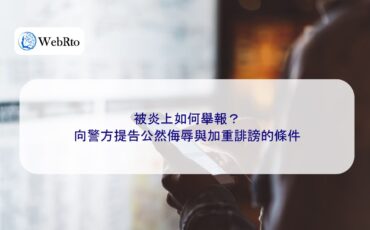 How to report an attack-04