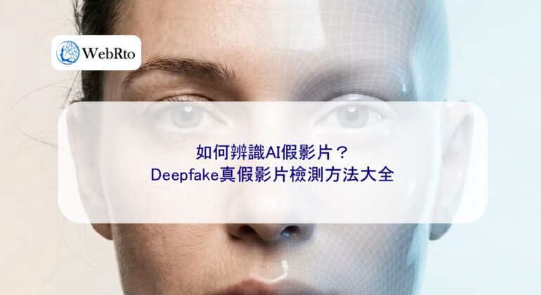 Identifying AI-generated fake videos-04