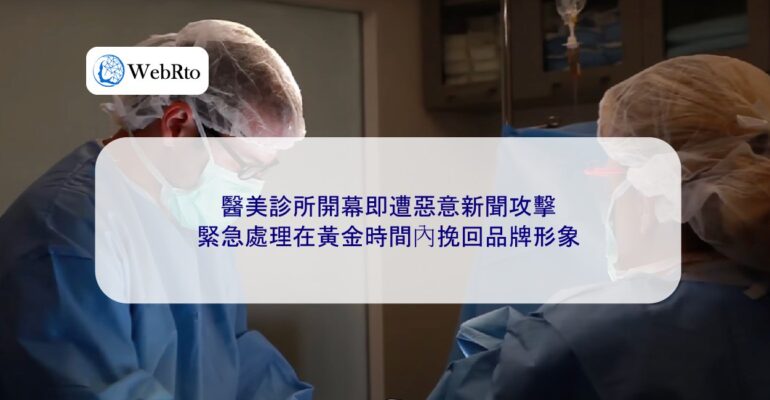 Malicious News Attacks by Cosmetic Surgery Clinics-04