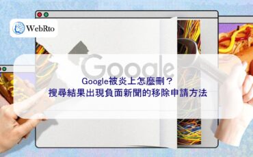 Negative news appeared in the search results-04