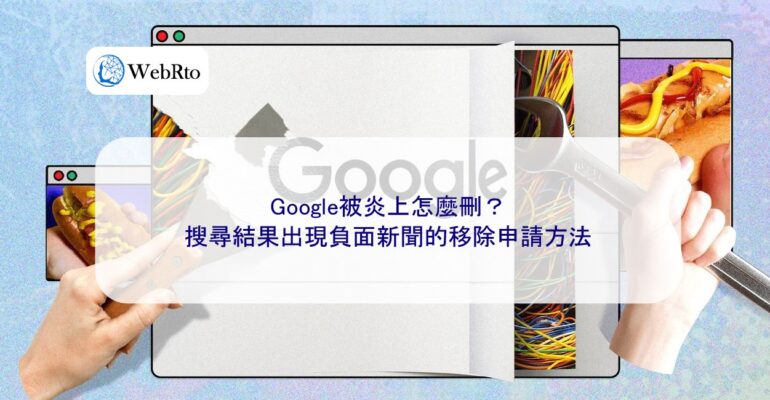 Negative news appeared in the search results-04