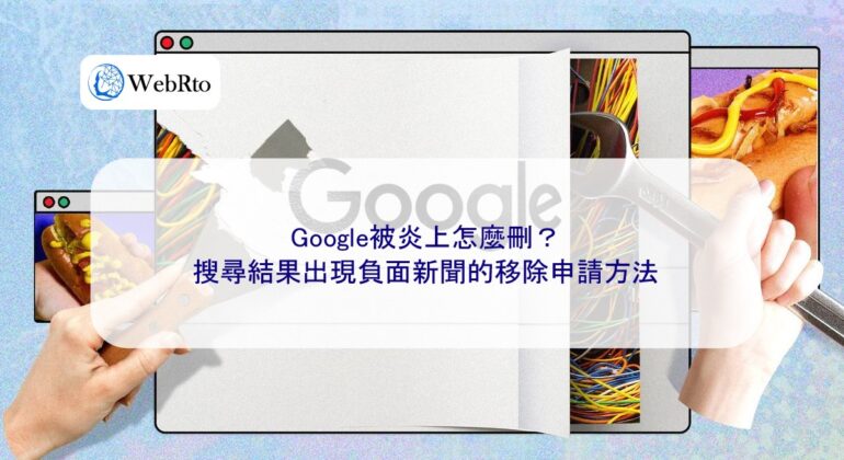 Negative news appeared in the search results-04