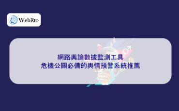 Online public opinion data monitoring-04