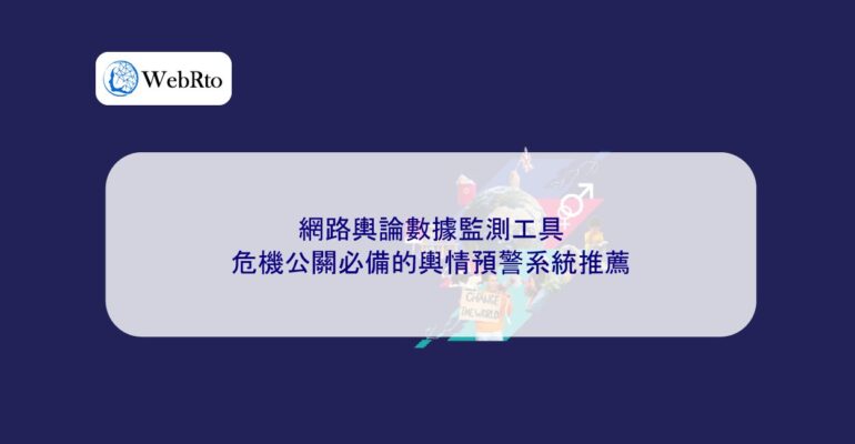 Online public opinion data monitoring-04