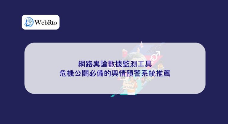 Online public opinion data monitoring-04