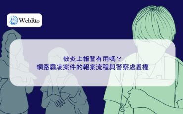 Reporting Procedure for Bullying Incidents-04