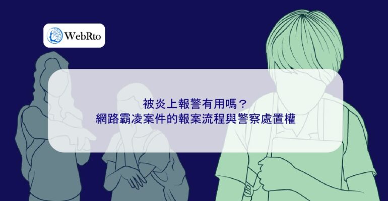 Reporting Procedure for Bullying Incidents-04