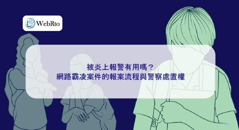 Reporting Procedure for Bullying Incidents-04