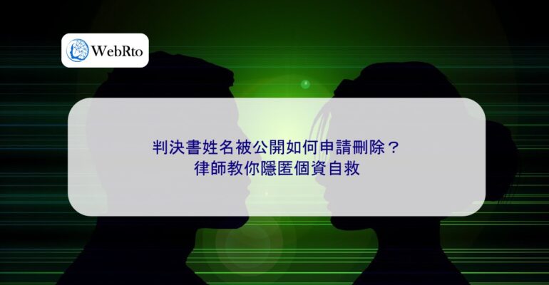 The name of the person in the judgment was made public-04