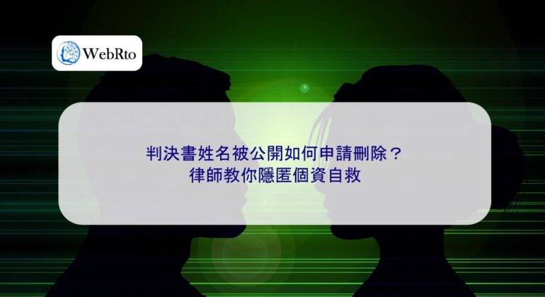 The name of the person in the judgment was made public-04