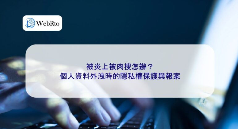 What should you do if you face a massive online backlash or get doxxed-04