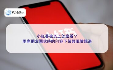 Xiaohongshu faces a massive backlash-04