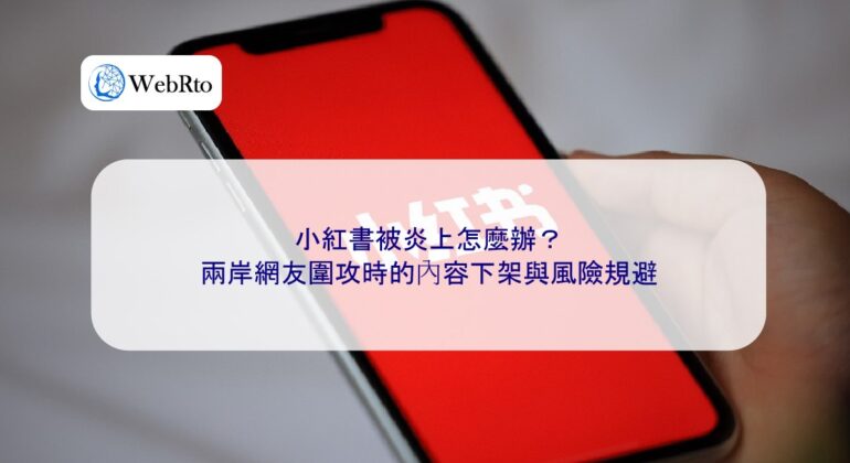Xiaohongshu faces a massive backlash-04