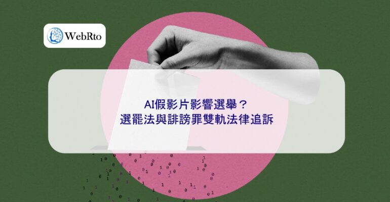 AI-generated fake videos influence elections-04