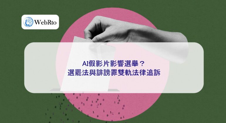 AI-generated fake videos influence elections-04