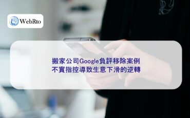 Case Study Removal of Negative Google Reviews for a Moving Company-04